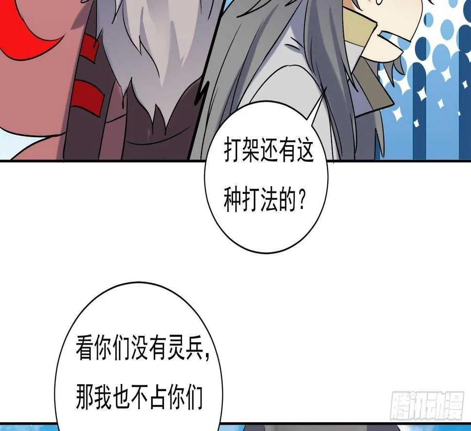 第193话 恶斗 第26页
