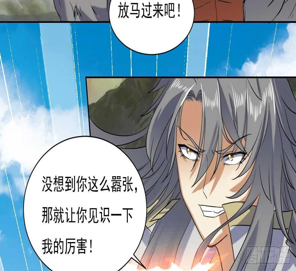 第193话 恶斗 第28页