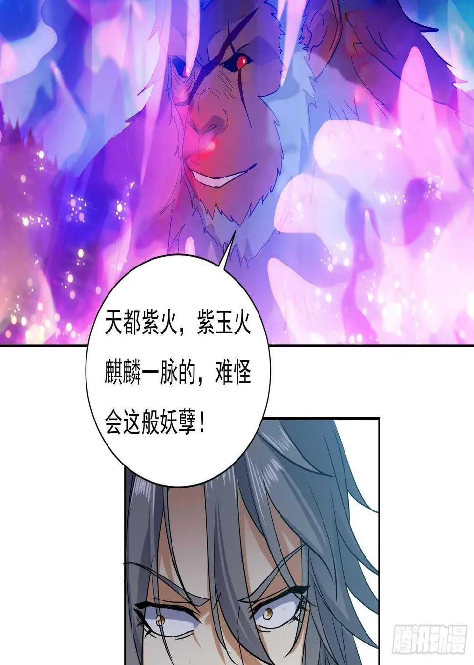 第193话 恶斗 第35页