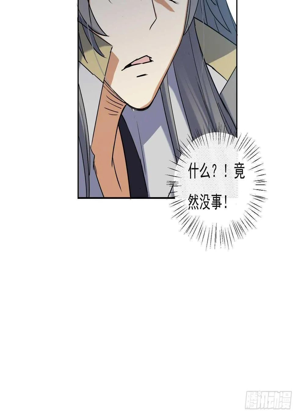 第193话 恶斗 第36页