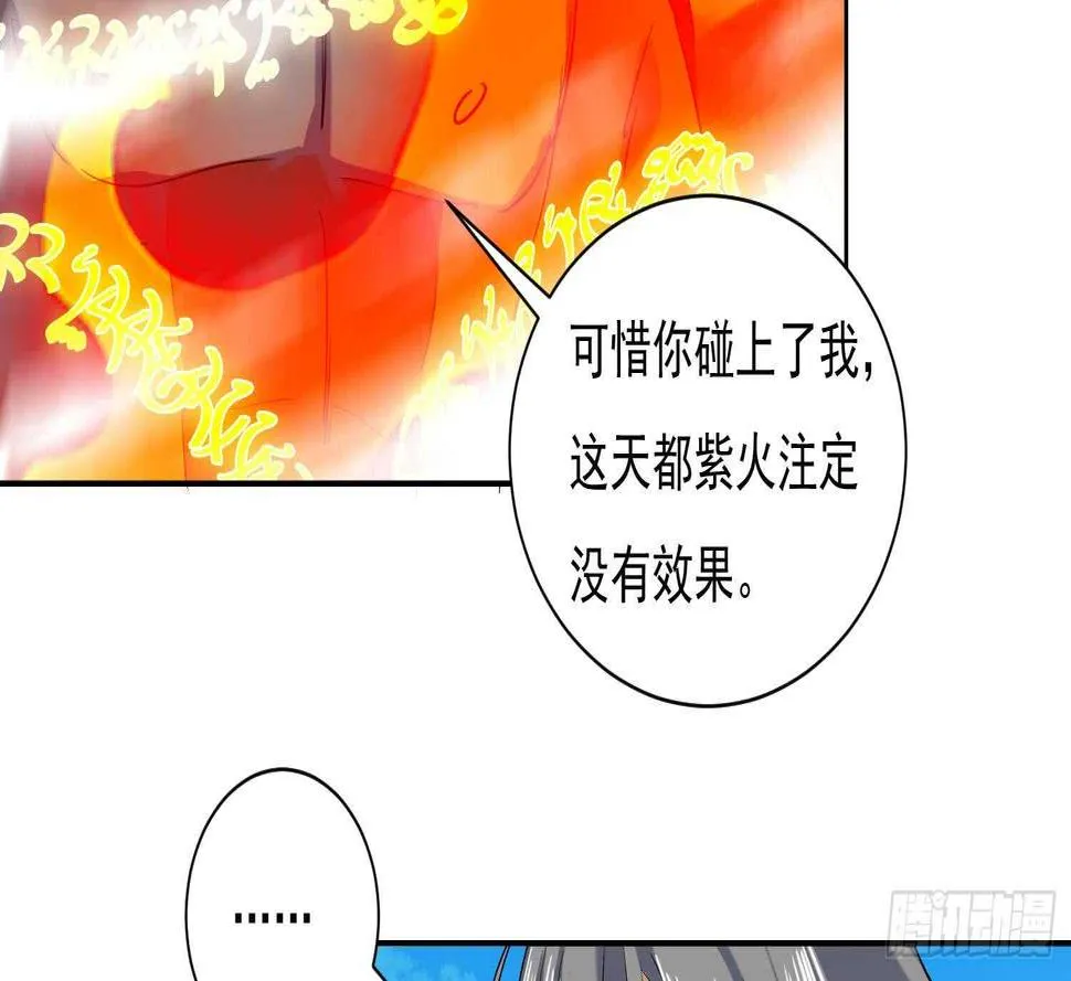 第194话 恶斗 2 第8页