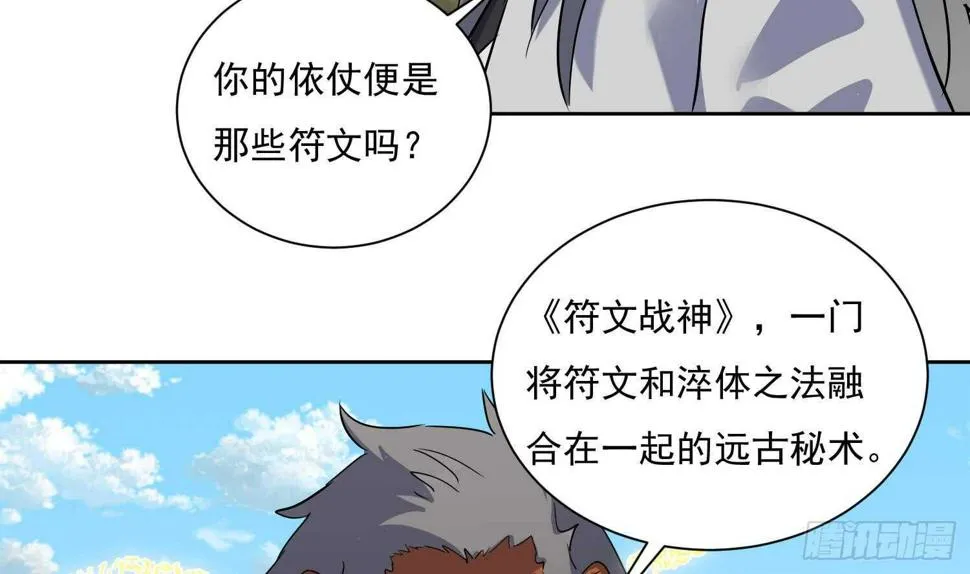 第194话 恶斗 2 第10页