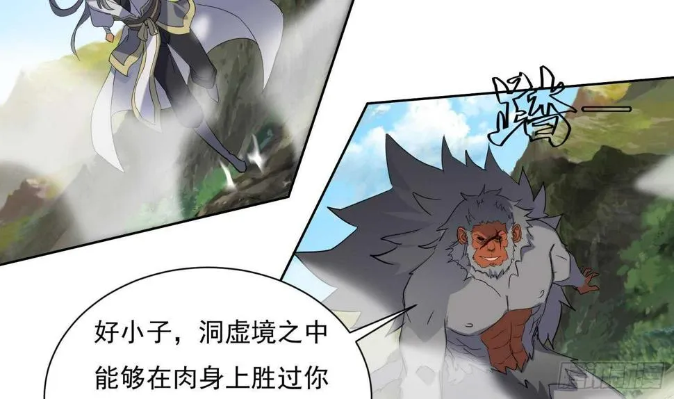 第194话 恶斗 2 第20页