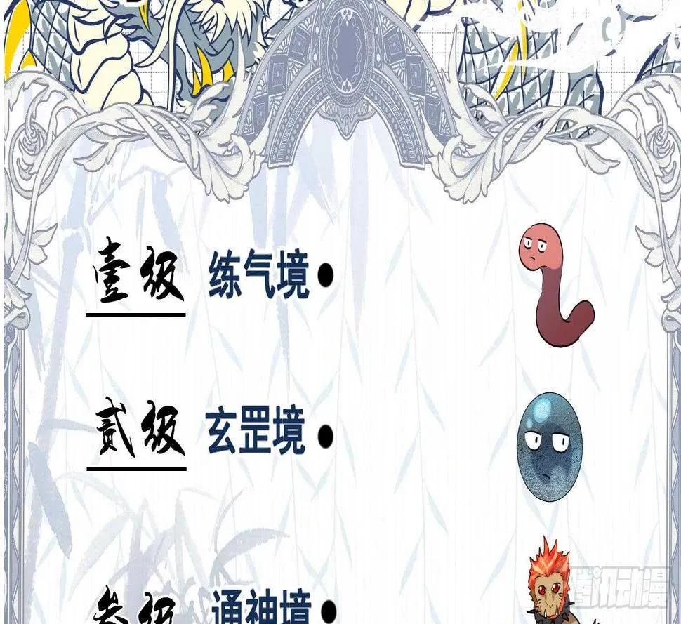 第194话 恶斗 2 第44页