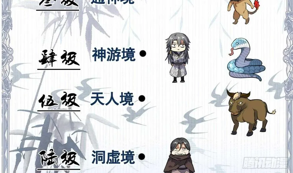 第194话 恶斗 2 第45页