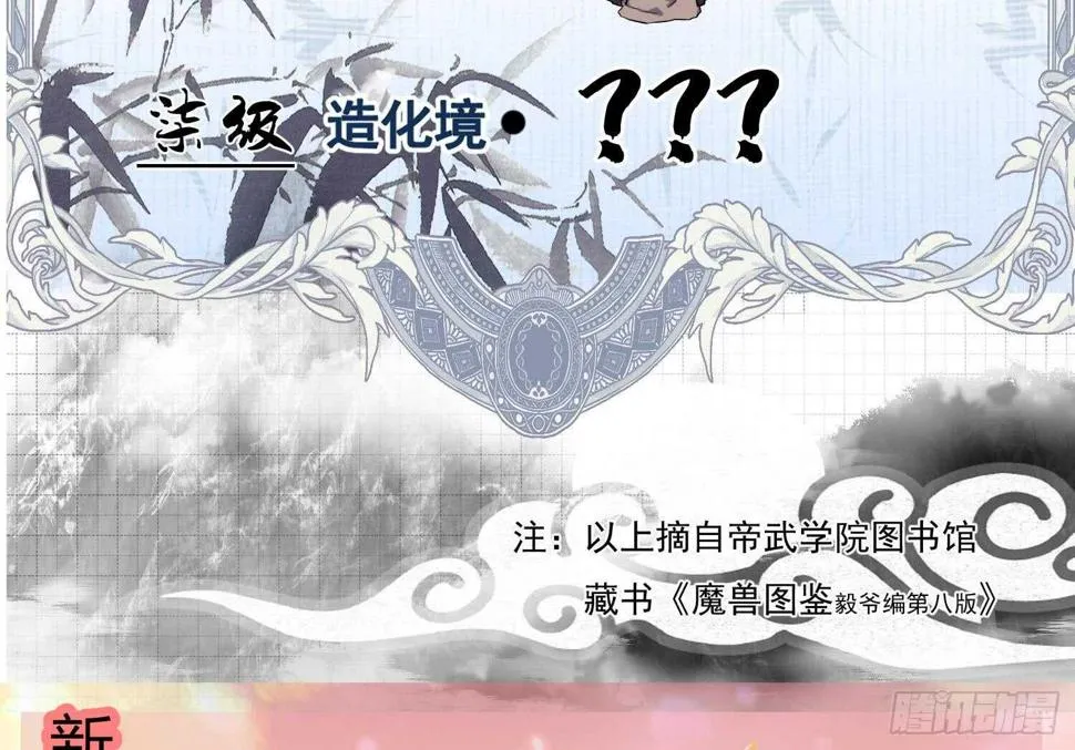 第194话 恶斗 2 第46页