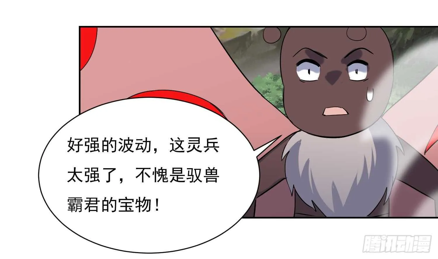 第195话 灵兵现世 第7页