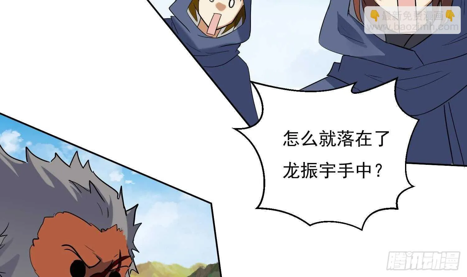 第195话 灵兵现世 第12页