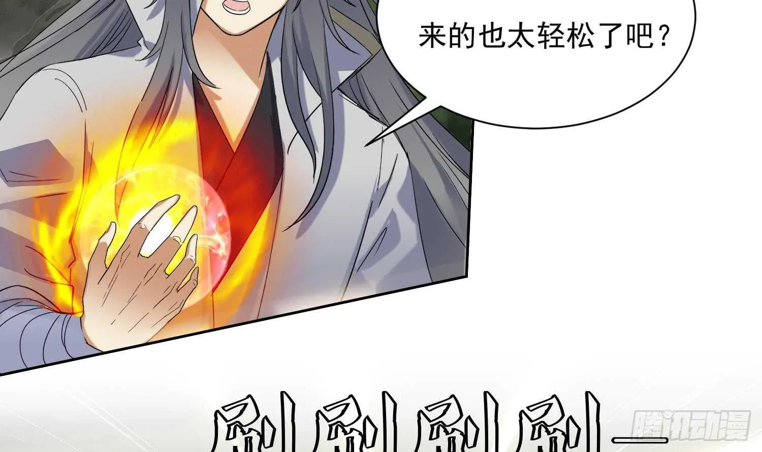 第195话 灵兵现世 第15页