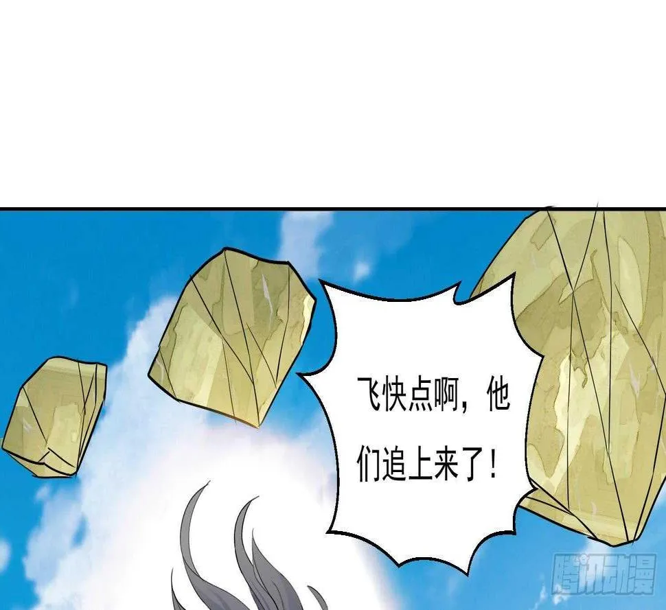 第195话 灵兵现世 第25页