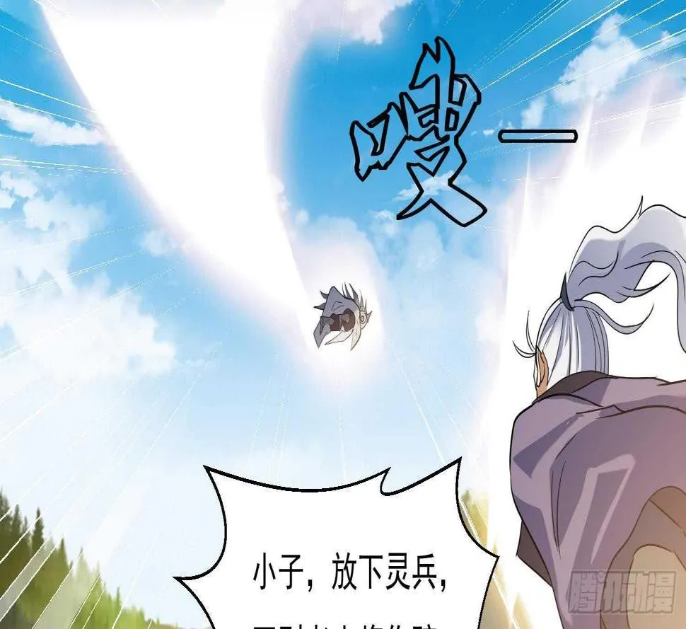 第195话 灵兵现世 第28页