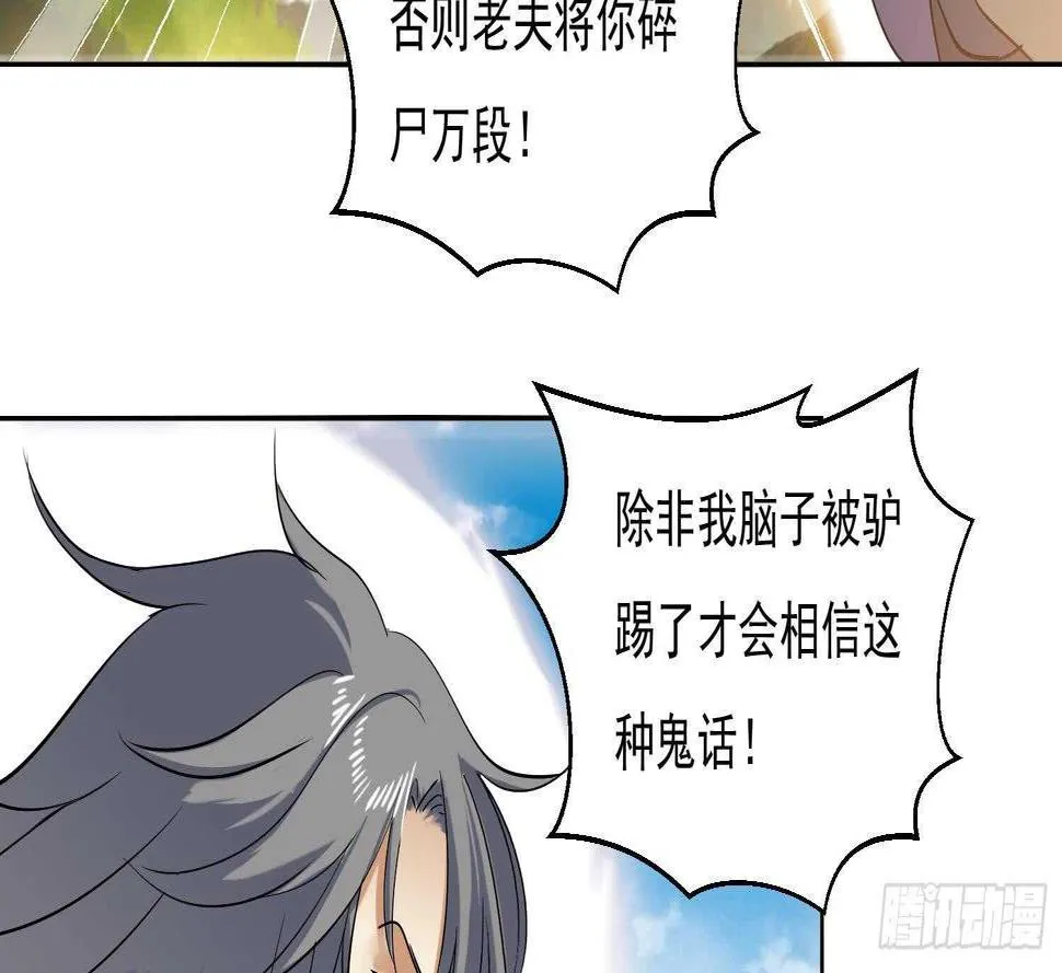 第195话 灵兵现世 第29页