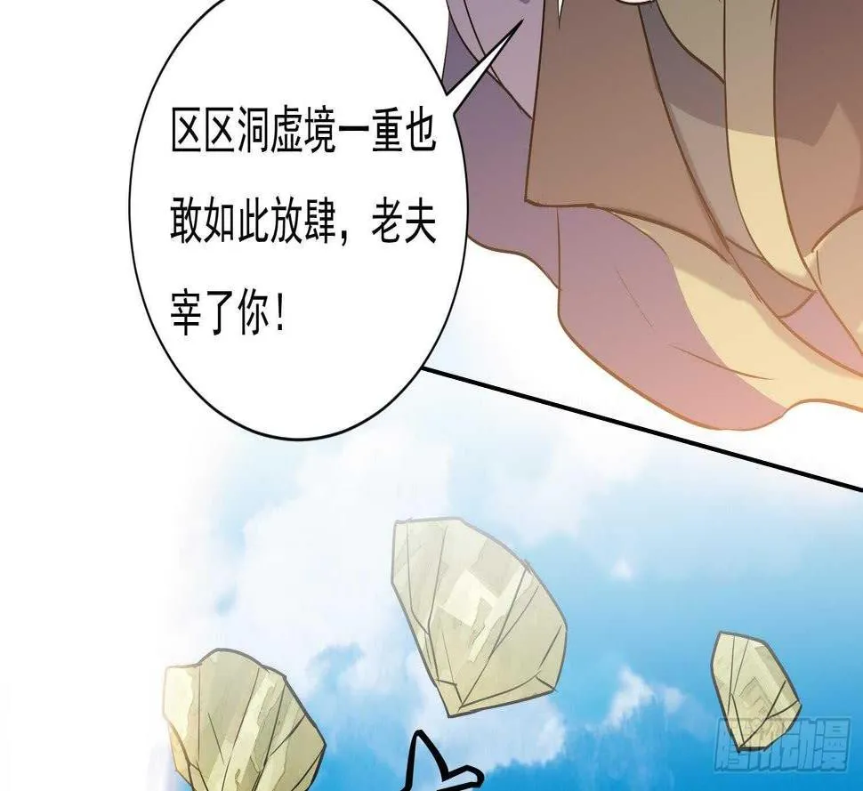 第195话 灵兵现世 第32页