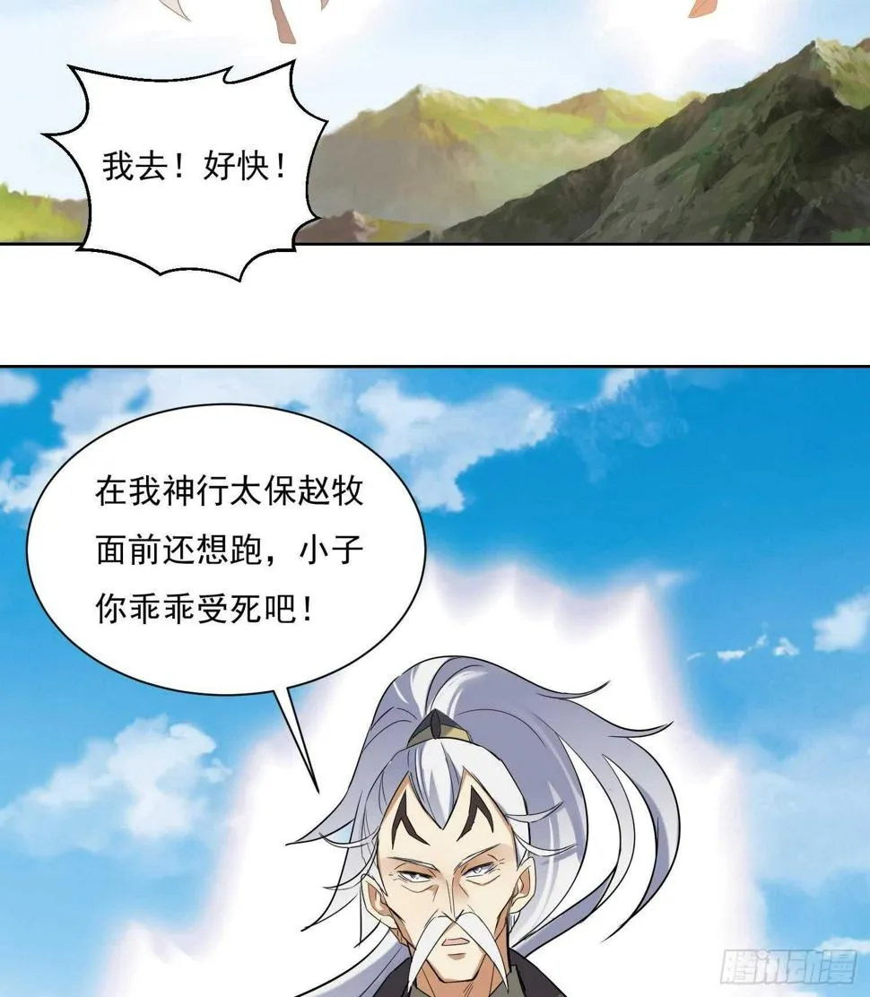 第195话 灵兵现世 第35页