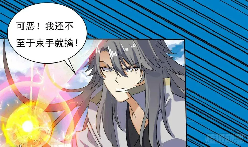 第196话 裂天弓 第8页
