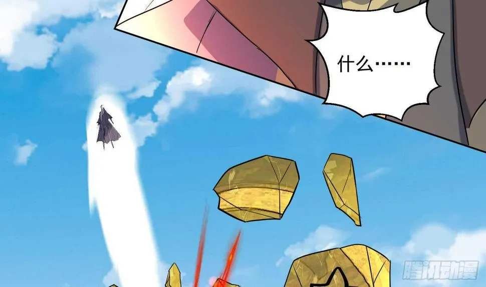 第196话 裂天弓 第13页