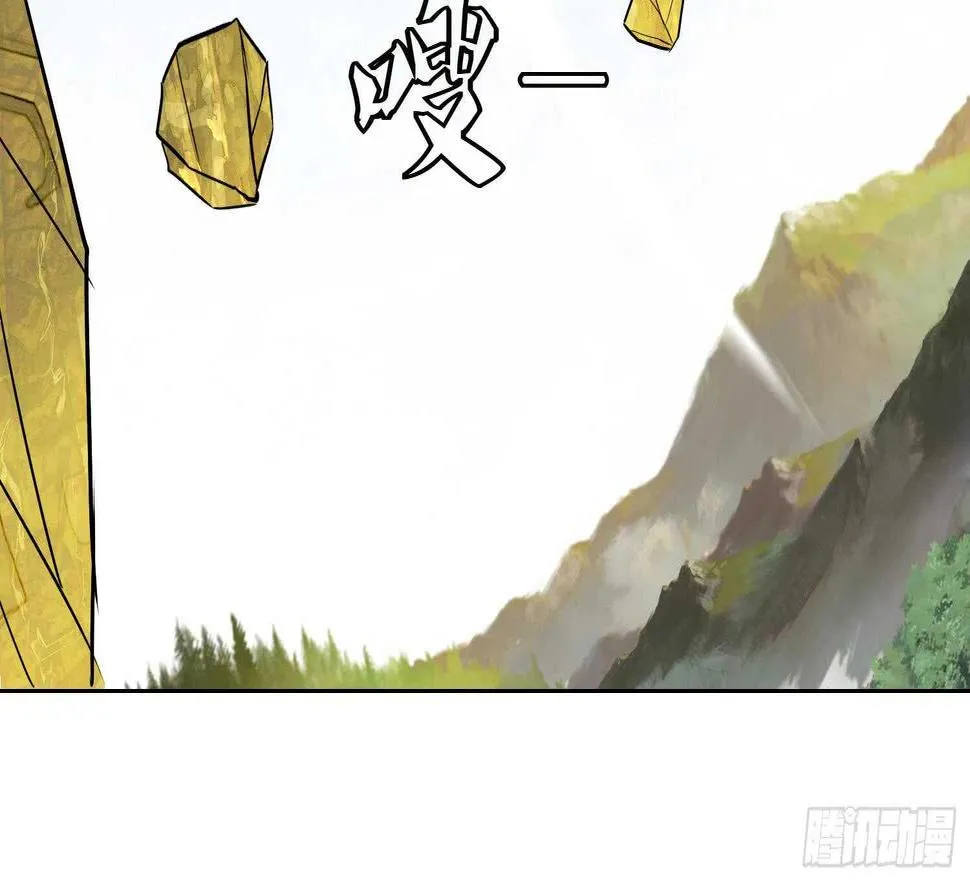 第196话 裂天弓 第15页