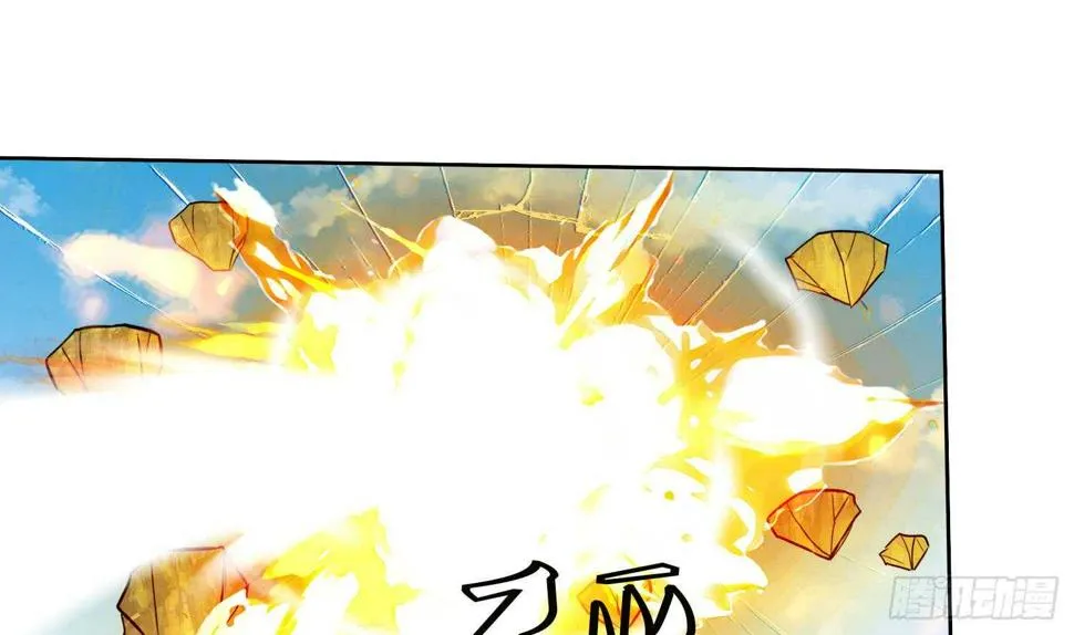 第196话 裂天弓 第16页