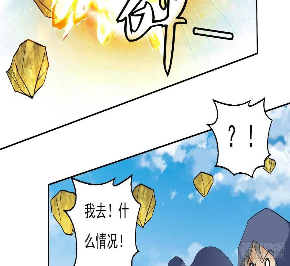 第196话 裂天弓 第17页