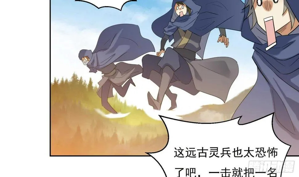 第196话 裂天弓 第18页