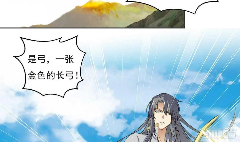 第196话 裂天弓 第20页