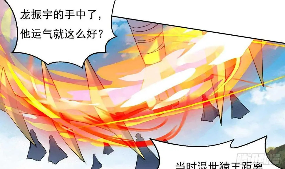 第196话 裂天弓 第27页