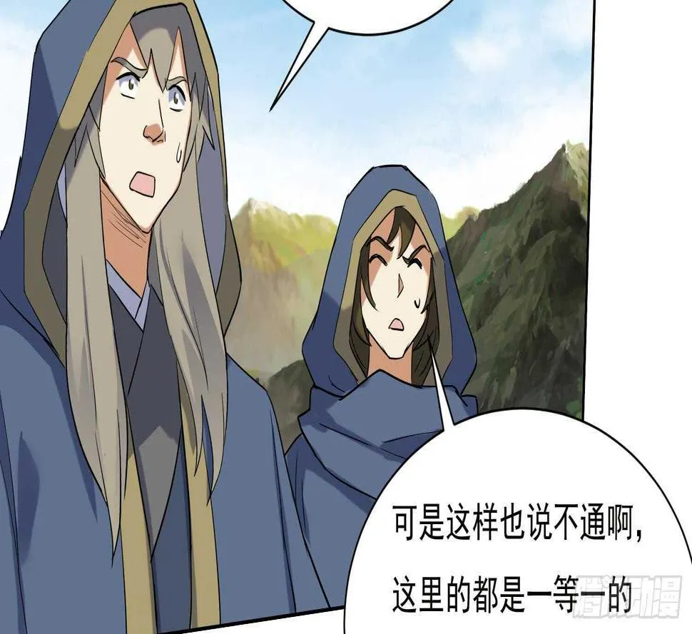 第196话 裂天弓 第29页