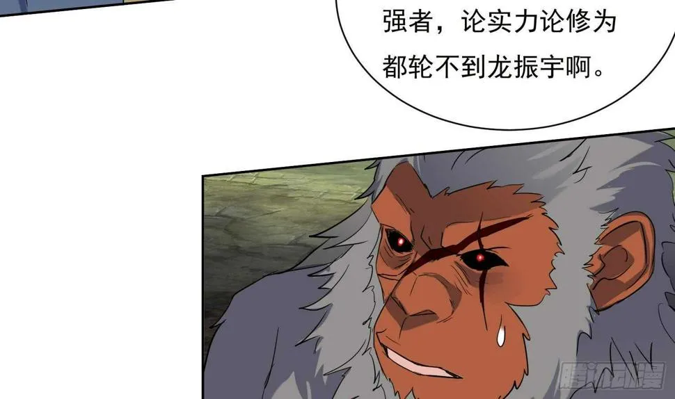 第196话 裂天弓 第30页
