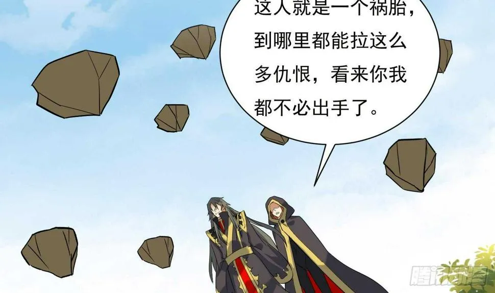 第196话 裂天弓 第32页