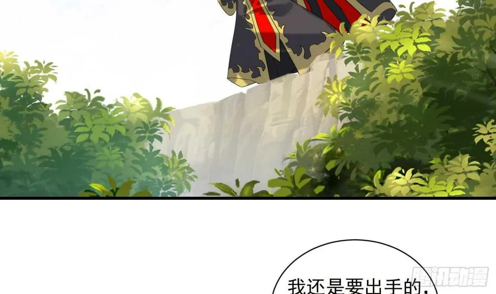 第196话 裂天弓 第33页