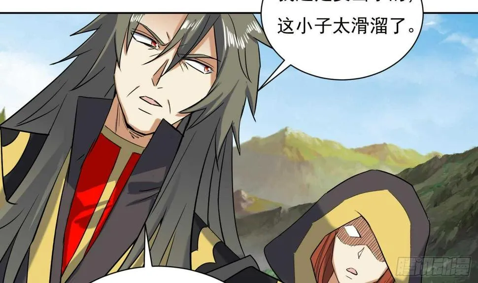 第196话 裂天弓 第34页