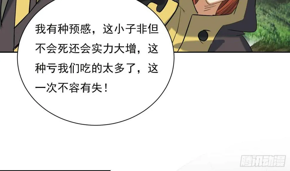 第196话 裂天弓 第35页