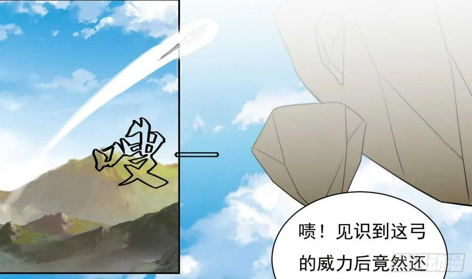 第196话 裂天弓 第36页