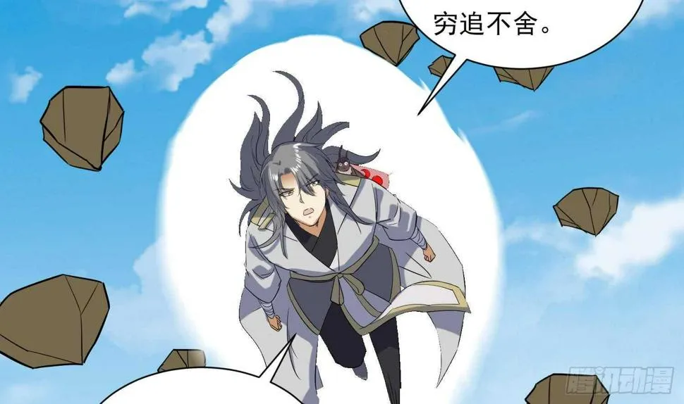 第196话 裂天弓 第37页