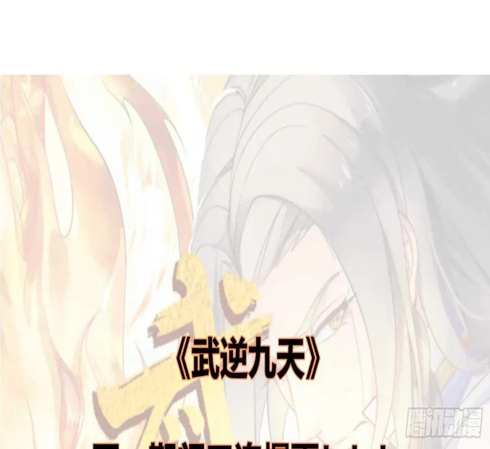 第196话 裂天弓 第43页