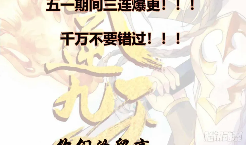 第196话 裂天弓 第44页