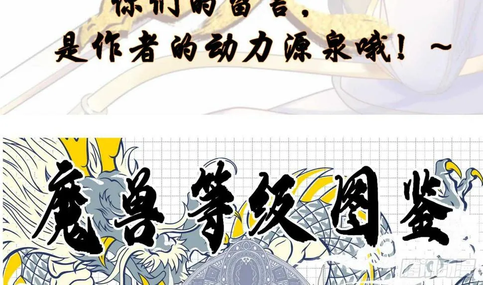 第196话 裂天弓 第45页