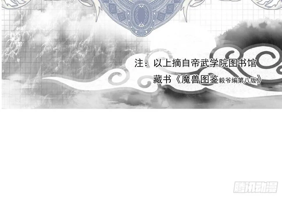 第196话 裂天弓 第48页