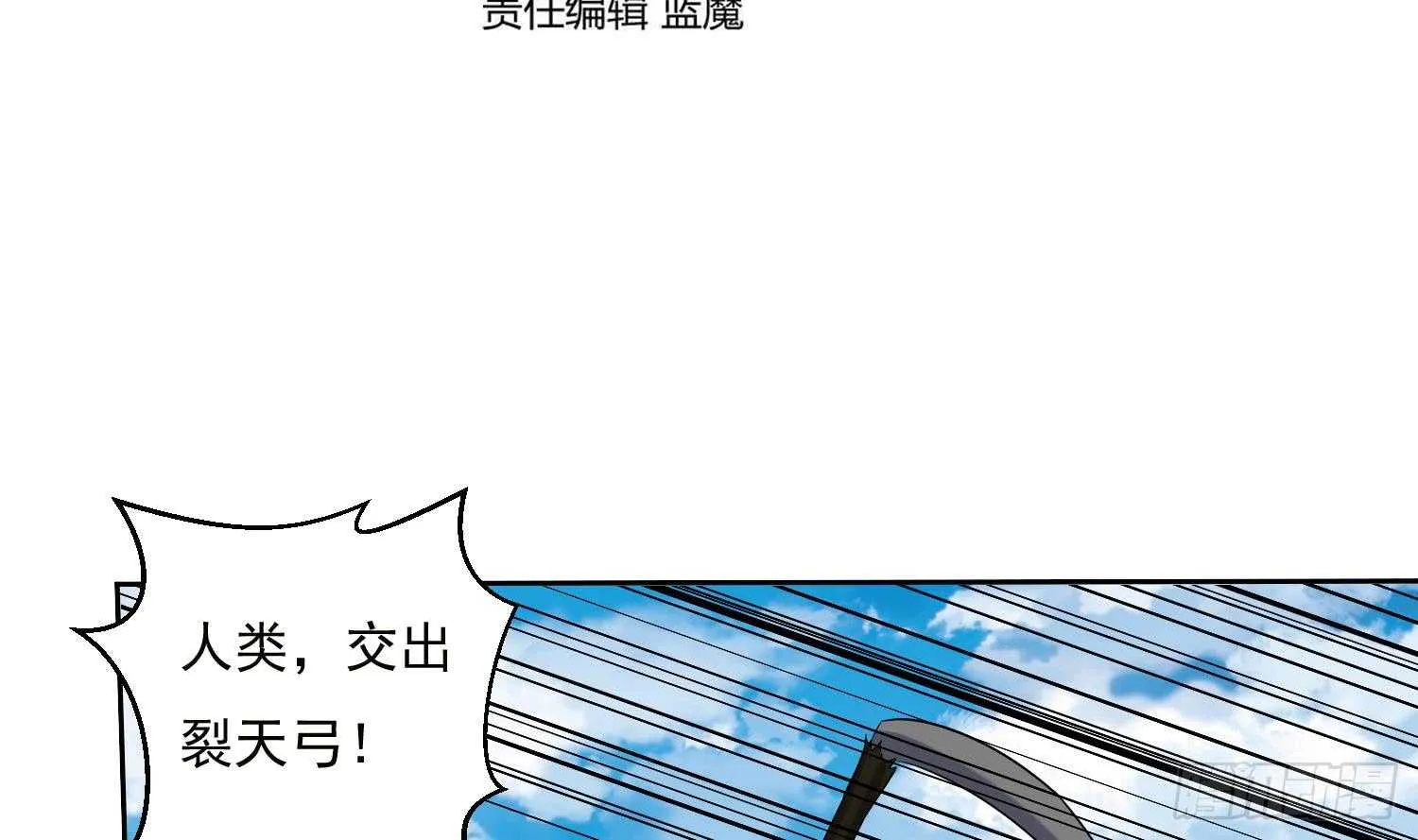 第197话 无赖的一箭 第4页