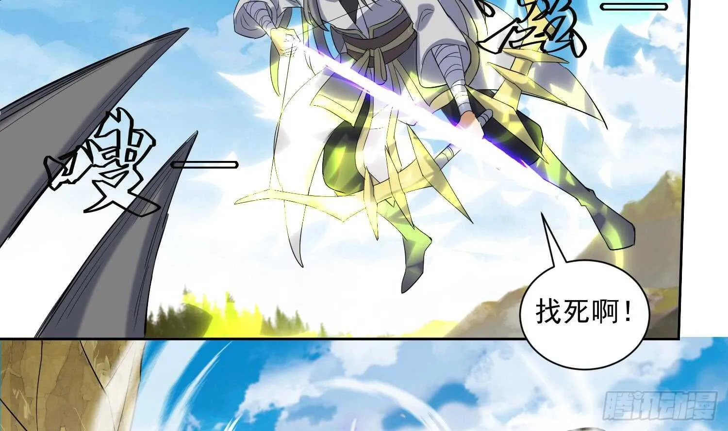 第197话 无赖的一箭 第7页
