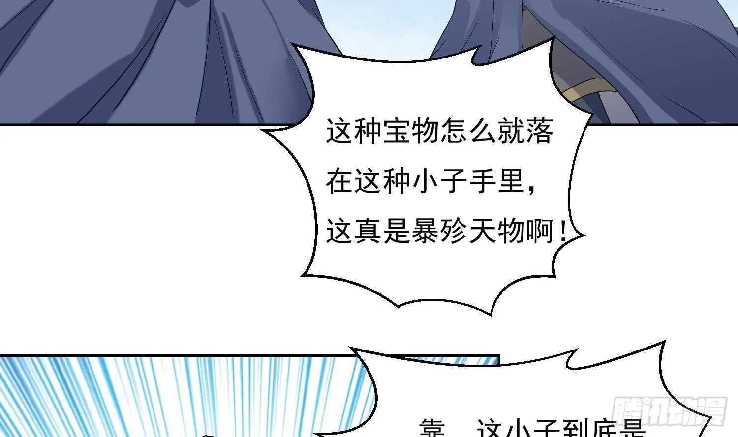 第197话 无赖的一箭 第11页