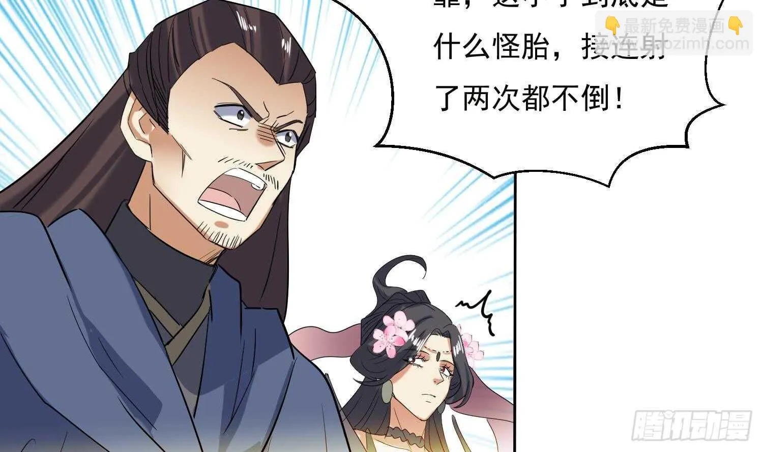 第197话 无赖的一箭 第12页