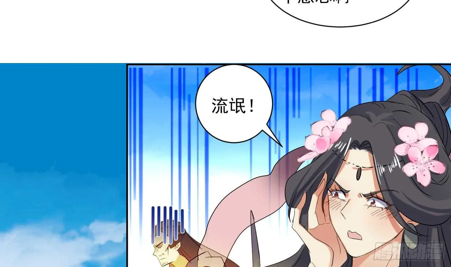 第197话 无赖的一箭 第15页