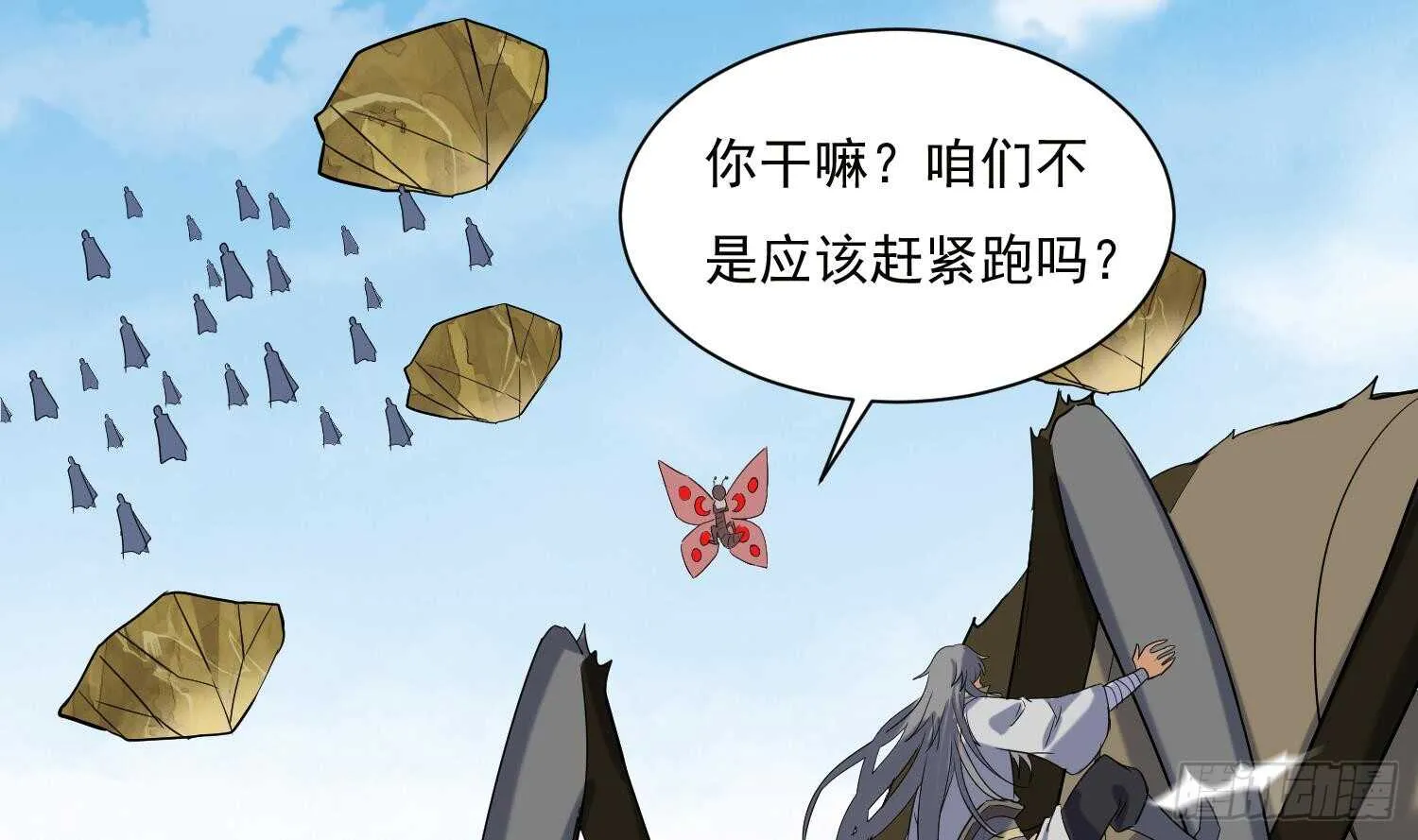 第197话 无赖的一箭 第17页