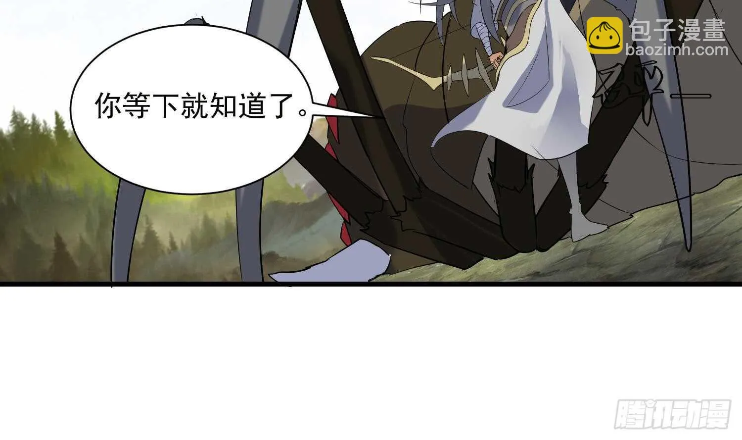 第197话 无赖的一箭 第18页