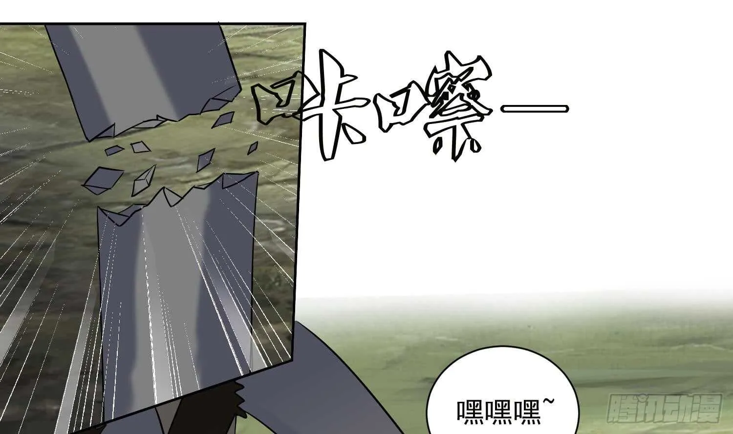 第197话 无赖的一箭 第19页