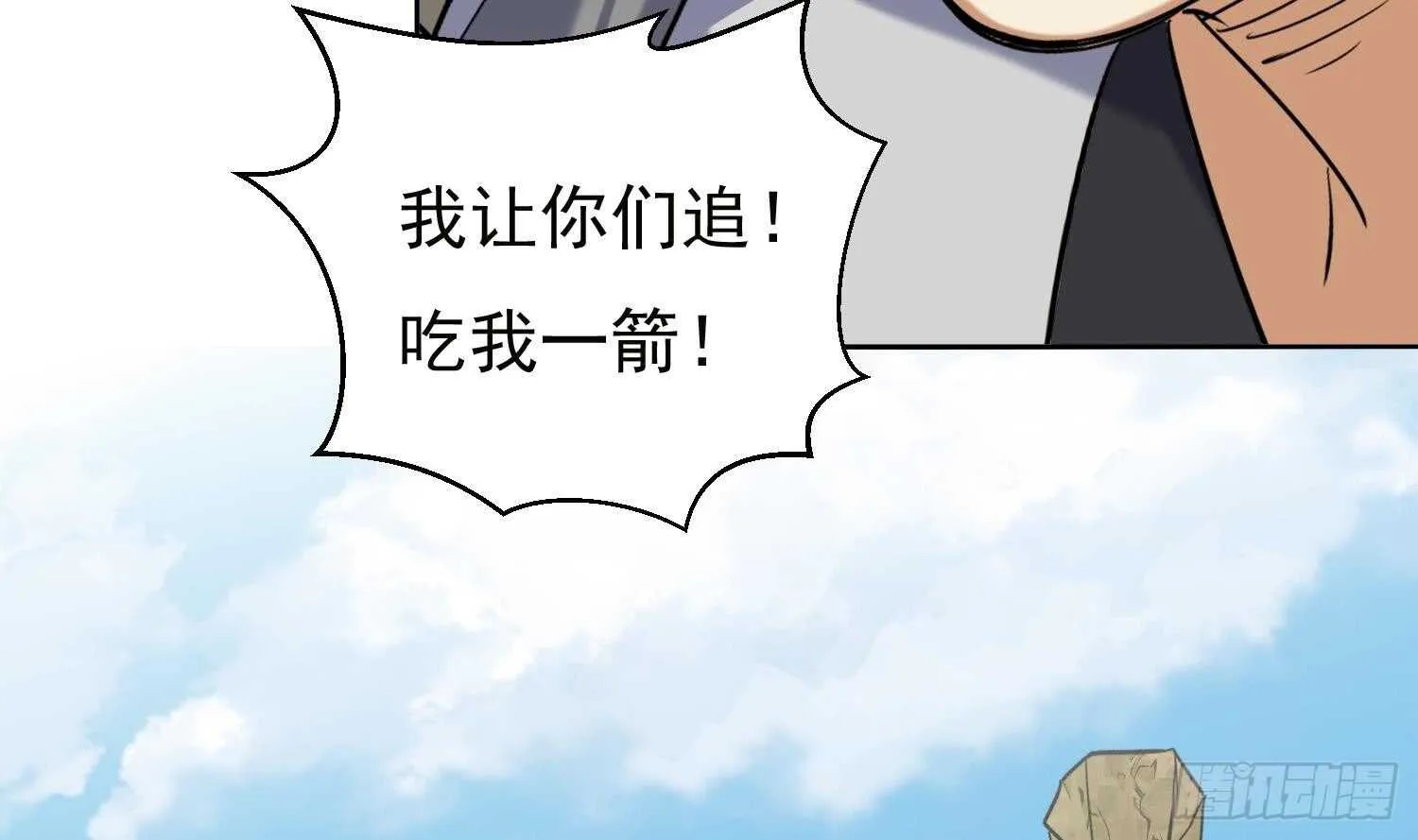 第197话 无赖的一箭 第27页
