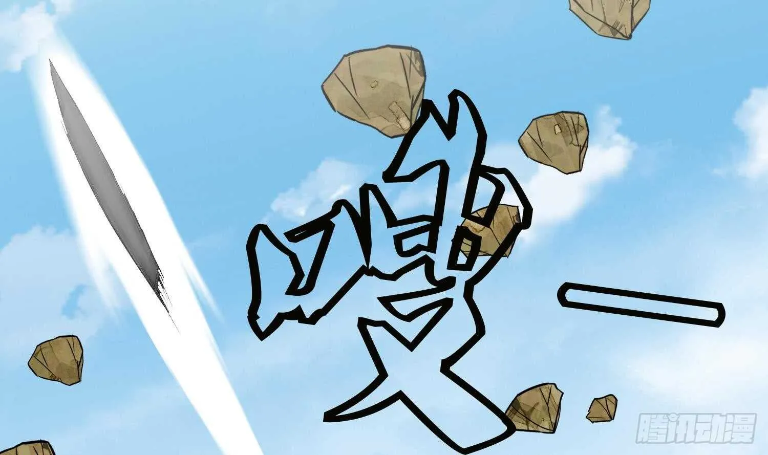 第197话 无赖的一箭 第28页