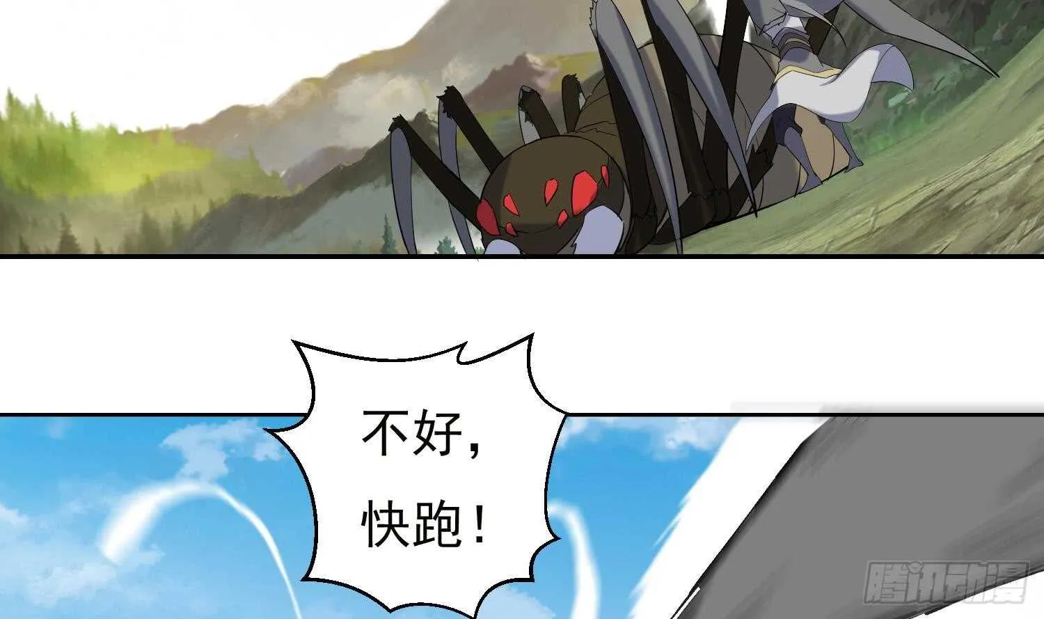 第197话 无赖的一箭 第30页
