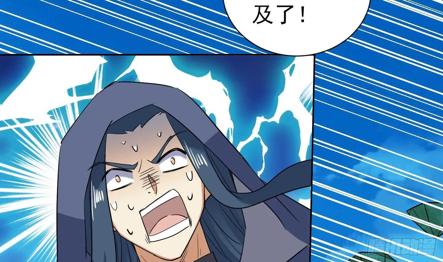 第197话 无赖的一箭 第32页